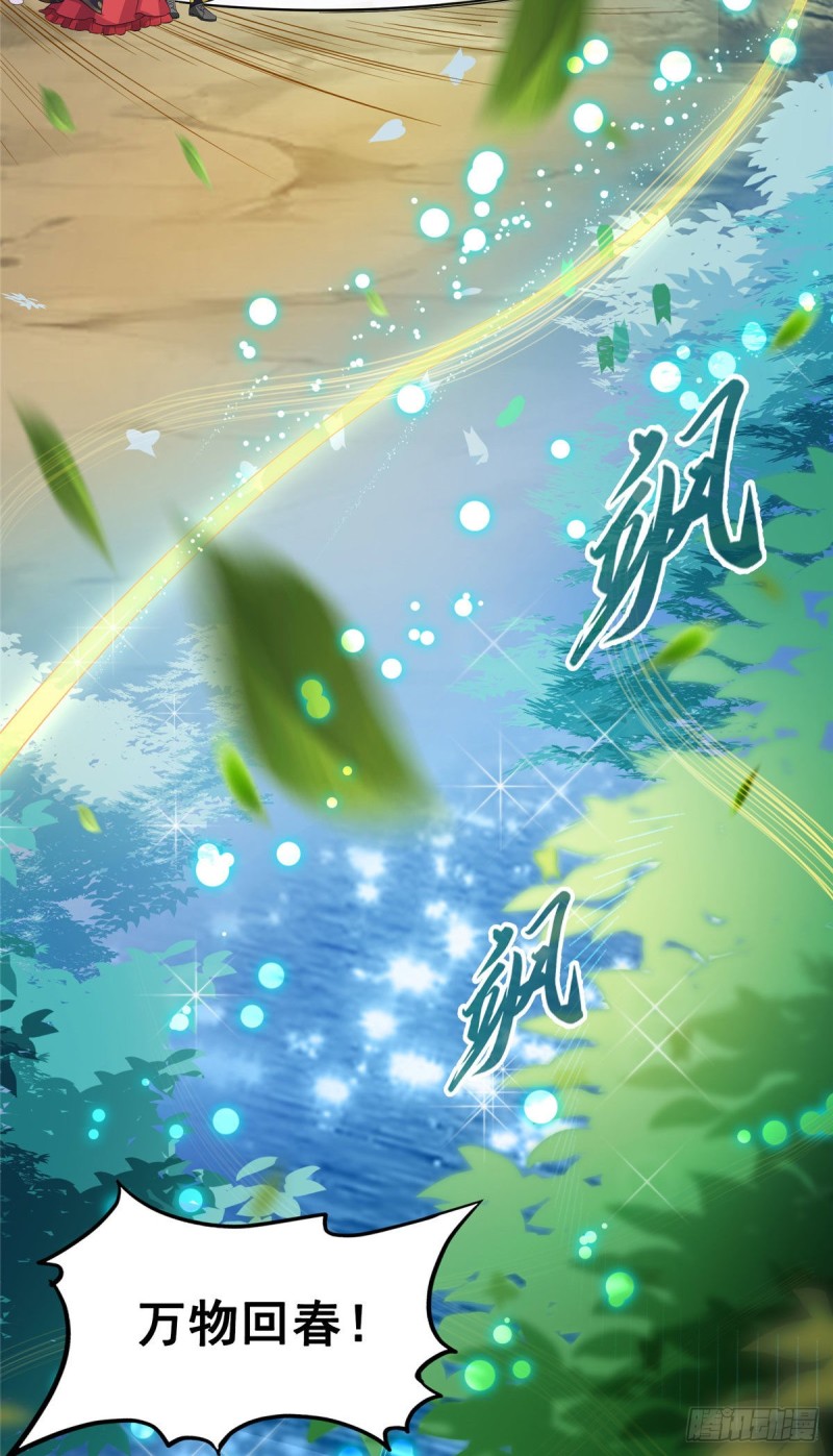 修真聊天群韩漫全集-第370话 一箭双雕无删减无遮挡章节图片 
