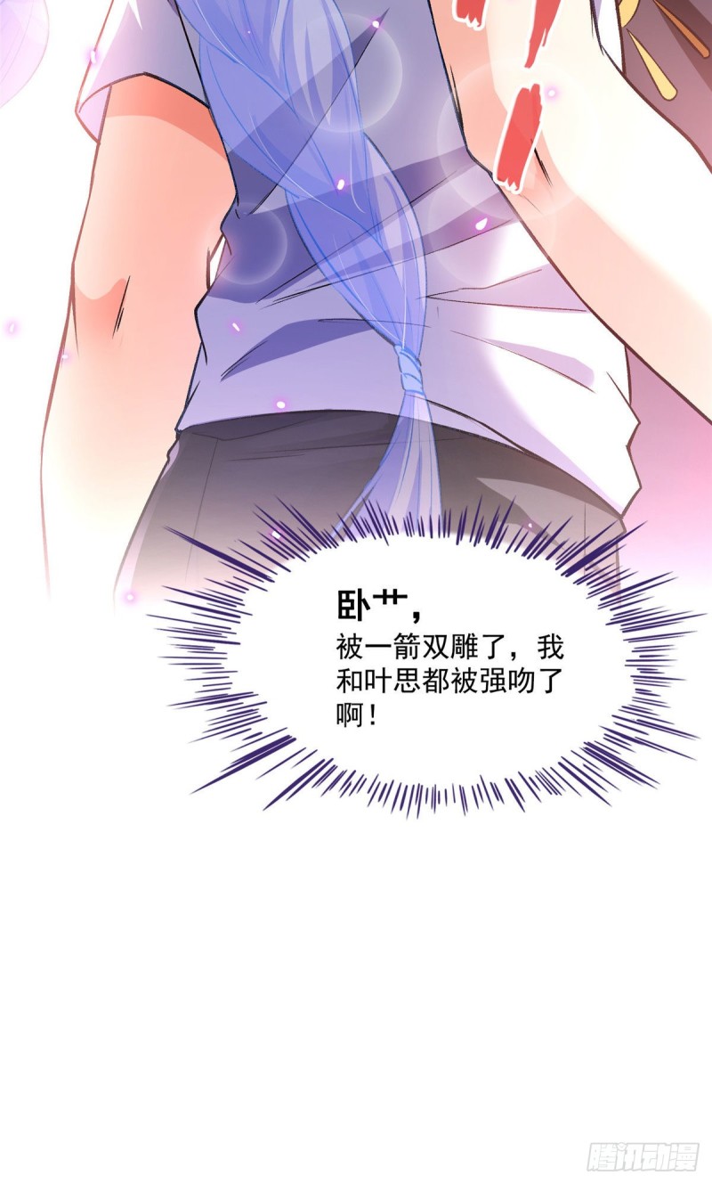 修真聊天群韩漫全集-第370话 一箭双雕无删减无遮挡章节图片 