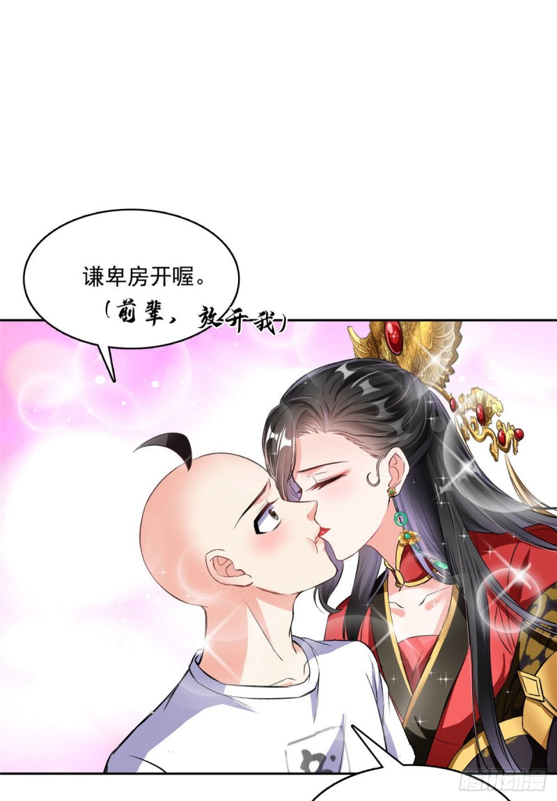 修真聊天群韩漫全集-第370话 一箭双雕无删减无遮挡章节图片 
