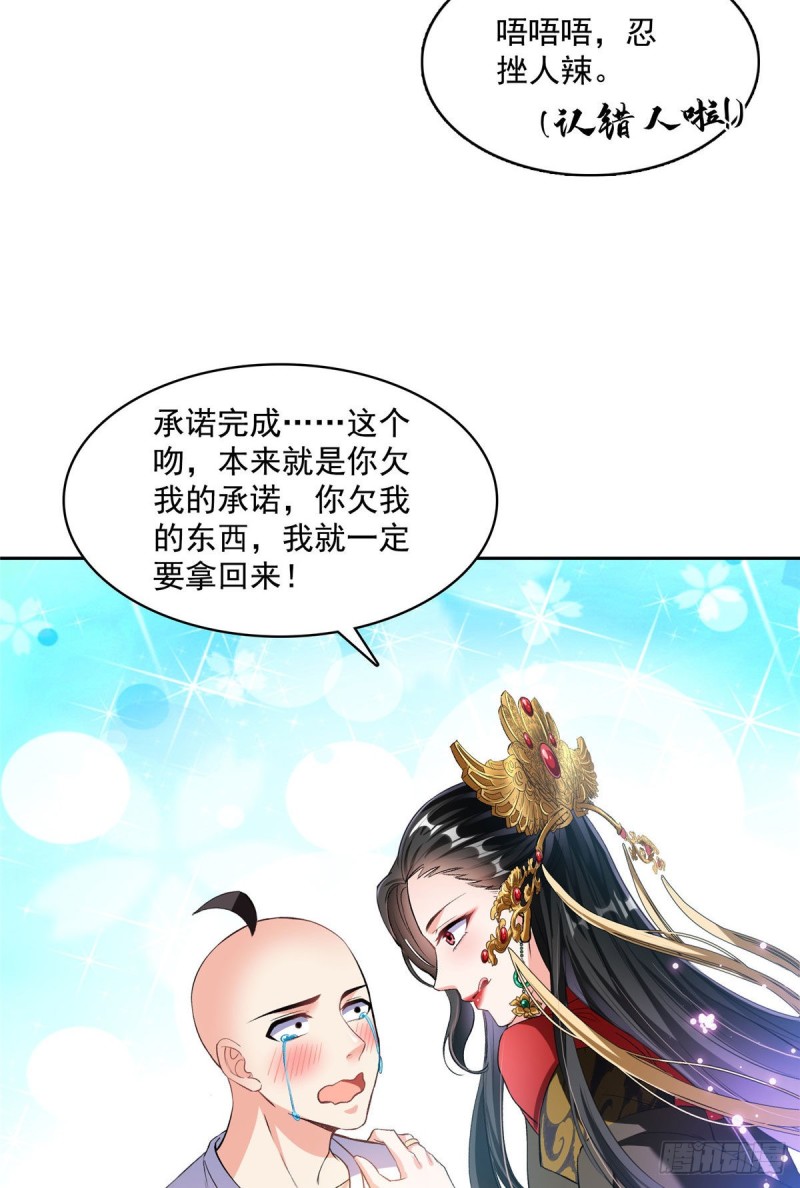 修真聊天群韩漫全集-第370话 一箭双雕无删减无遮挡章节图片 