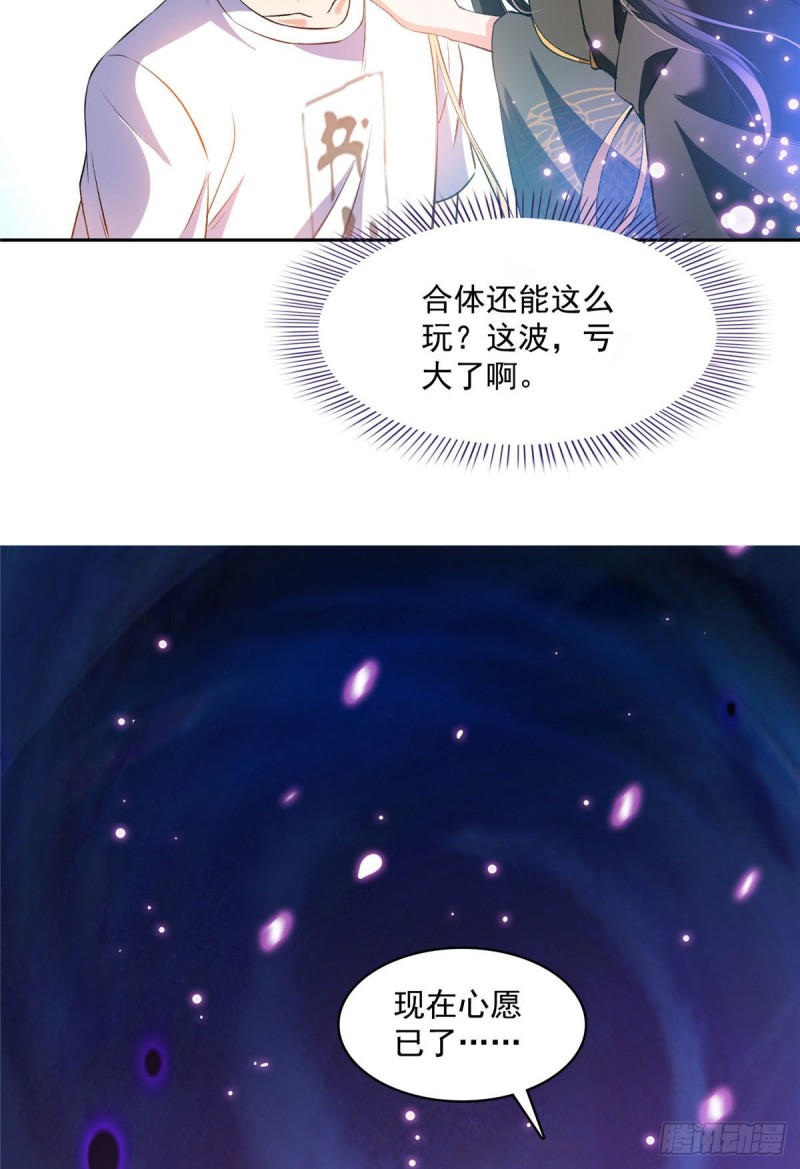 修真聊天群韩漫全集-第370话 一箭双雕无删减无遮挡章节图片 
