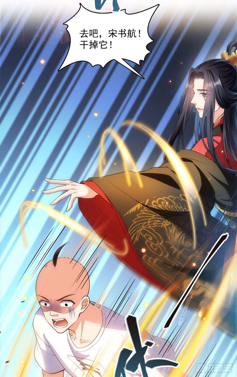 修真聊天群韩漫全集-第371话 出来吧，宋书航！无删减无遮挡章节图片 