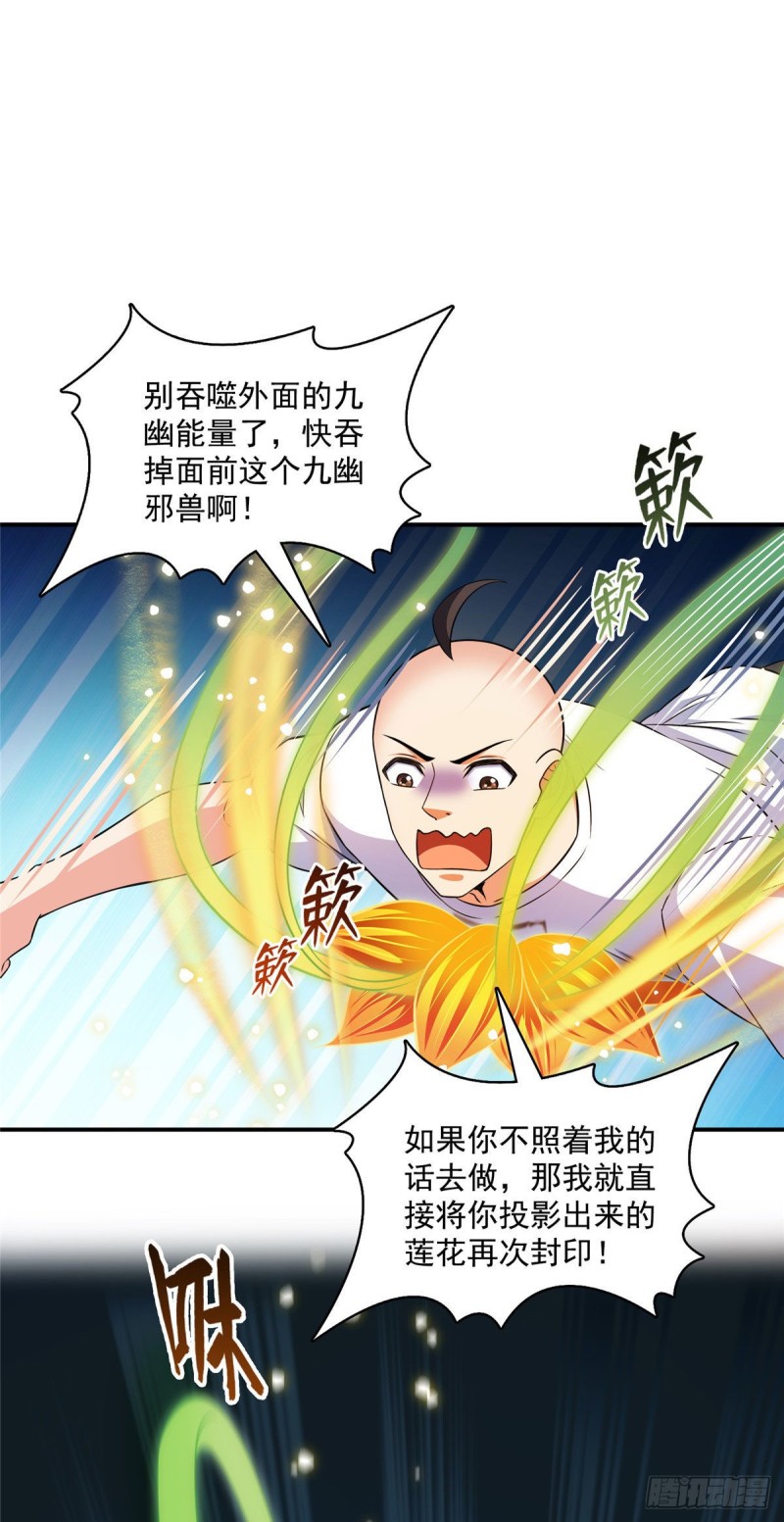 修真聊天群韩漫全集-第371话 出来吧，宋书航！无删减无遮挡章节图片 