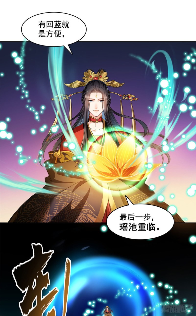 修真聊天群韩漫全集-第371话 出来吧，宋书航！无删减无遮挡章节图片 