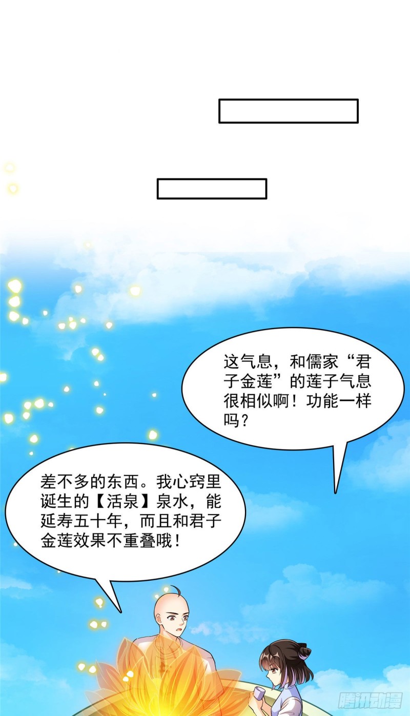修真聊天群韩漫全集-第371话 出来吧，宋书航！无删减无遮挡章节图片 