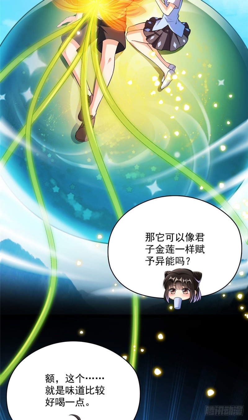 修真聊天群韩漫全集-第371话 出来吧，宋书航！无删减无遮挡章节图片 