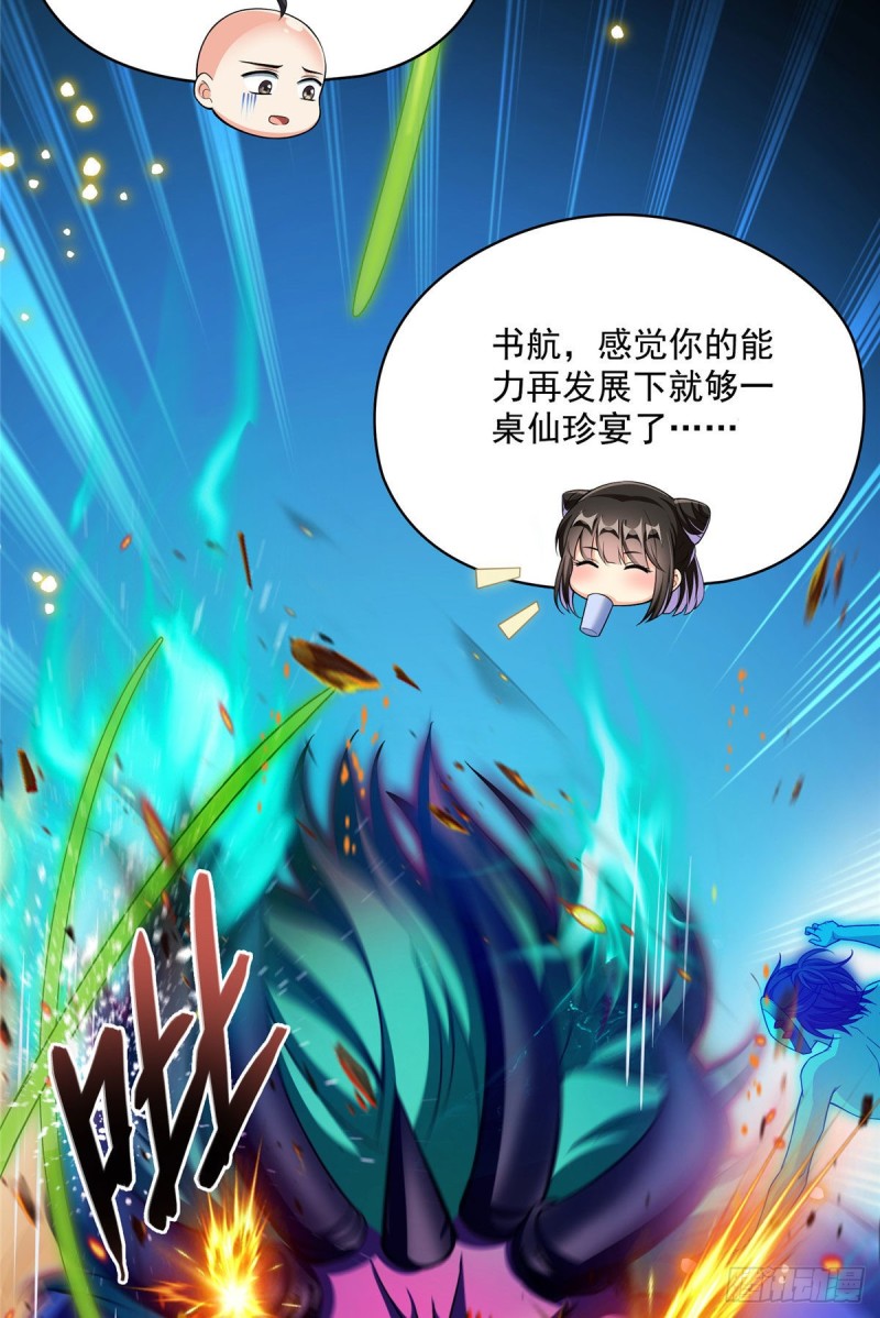 修真聊天群韩漫全集-第371话 出来吧，宋书航！无删减无遮挡章节图片 