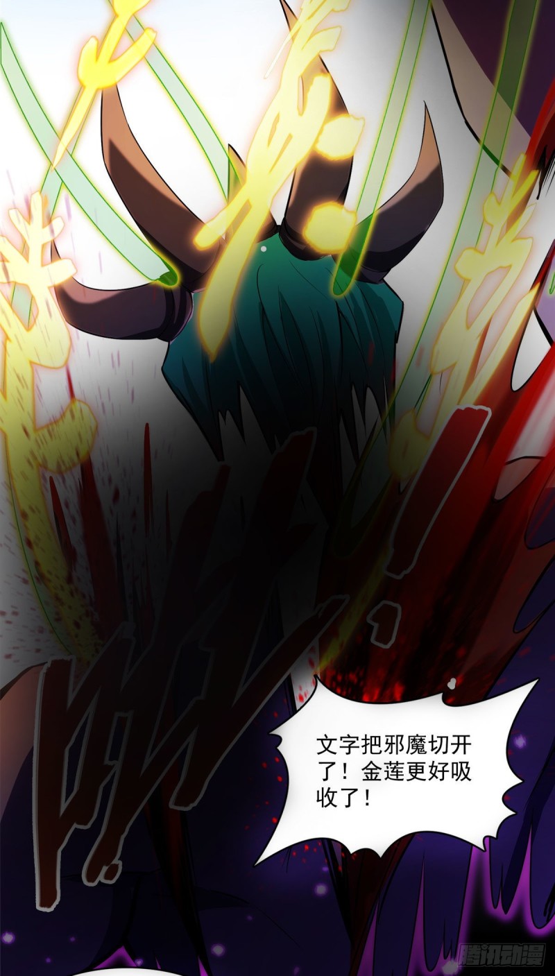 修真聊天群韩漫全集-第371话 出来吧，宋书航！无删减无遮挡章节图片 