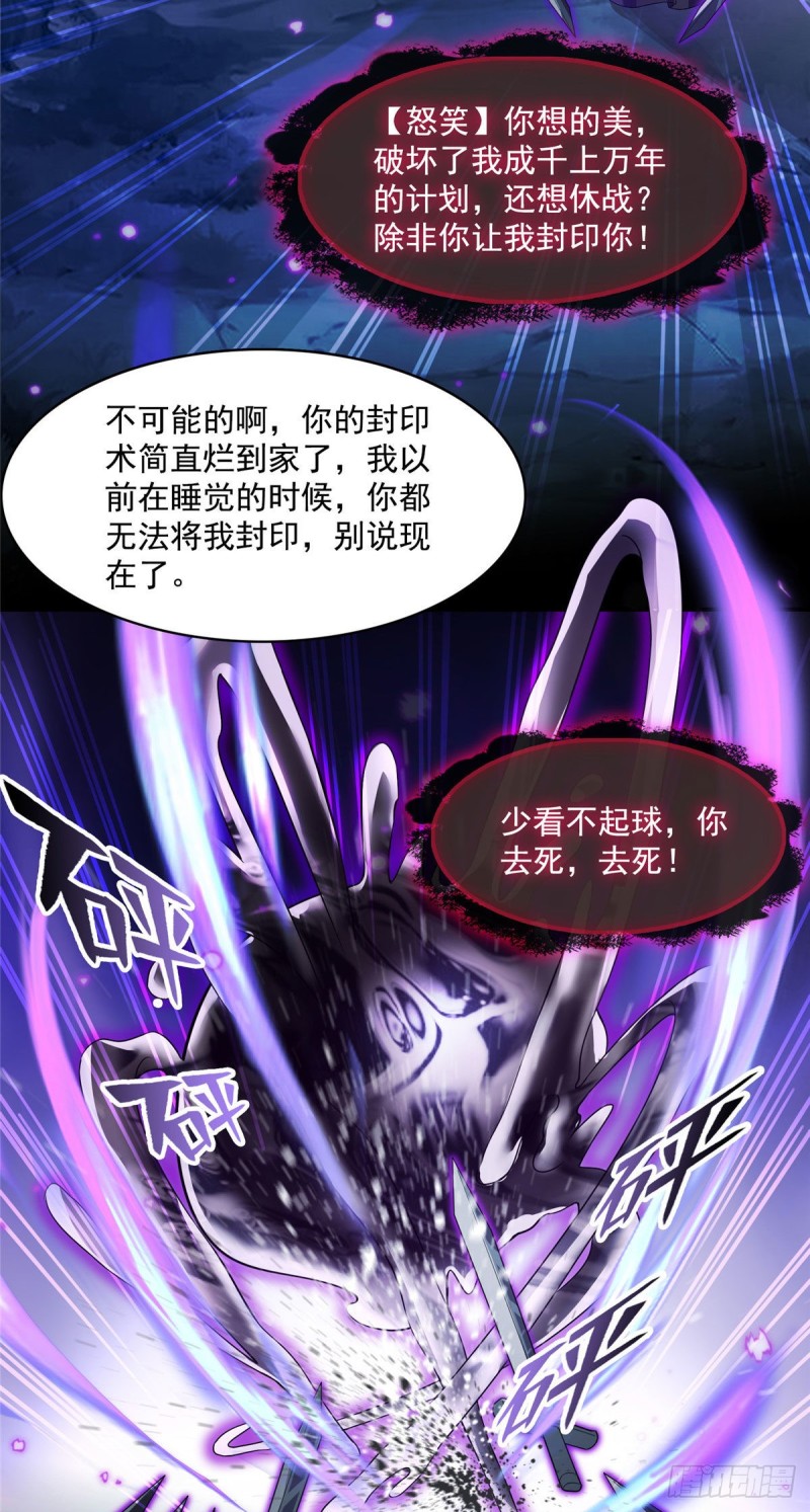 修真聊天群韩漫全集-第371话 出来吧，宋书航！无删减无遮挡章节图片 