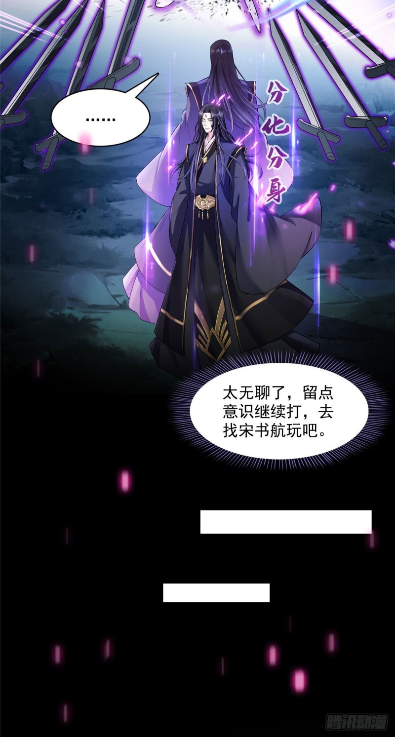 修真聊天群韩漫全集-第371话 出来吧，宋书航！无删减无遮挡章节图片 