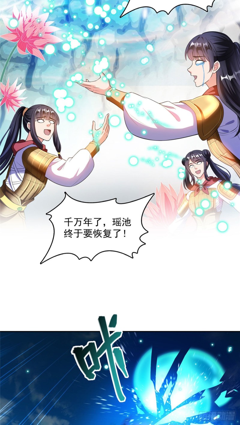 修真聊天群韩漫全集-第371话 出来吧，宋书航！无删减无遮挡章节图片 