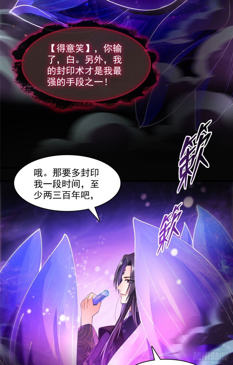 修真聊天群韩漫全集-第371话 出来吧，宋书航！无删减无遮挡章节图片 