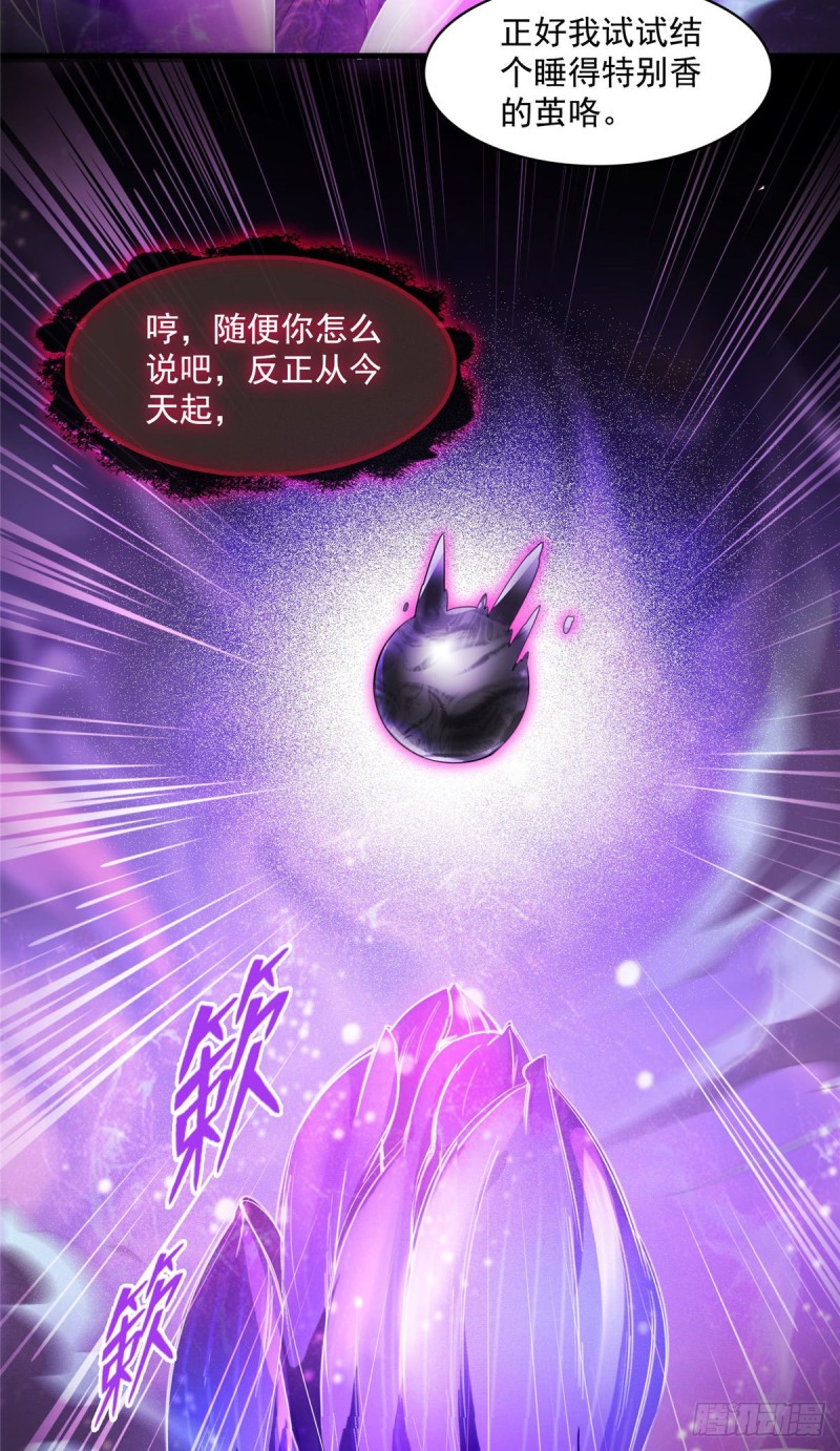修真聊天群韩漫全集-第371话 出来吧，宋书航！无删减无遮挡章节图片 