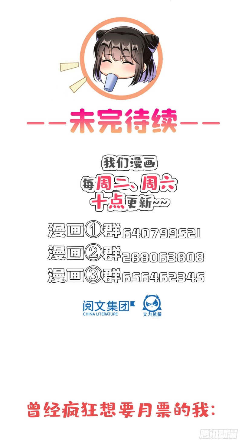 修真聊天群韩漫全集-第371话 出来吧，宋书航！无删减无遮挡章节图片 