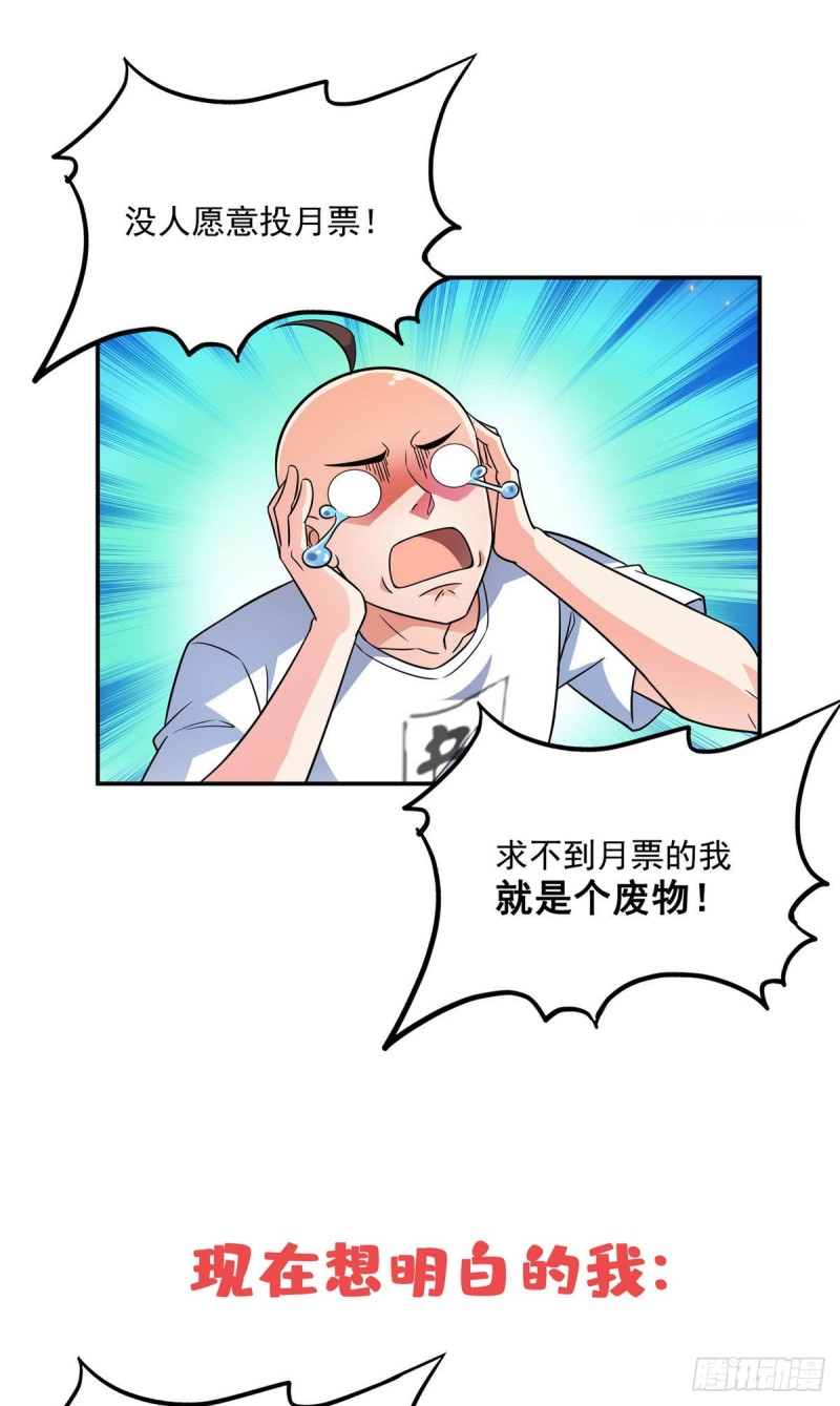 修真聊天群韩漫全集-第371话 出来吧，宋书航！无删减无遮挡章节图片 