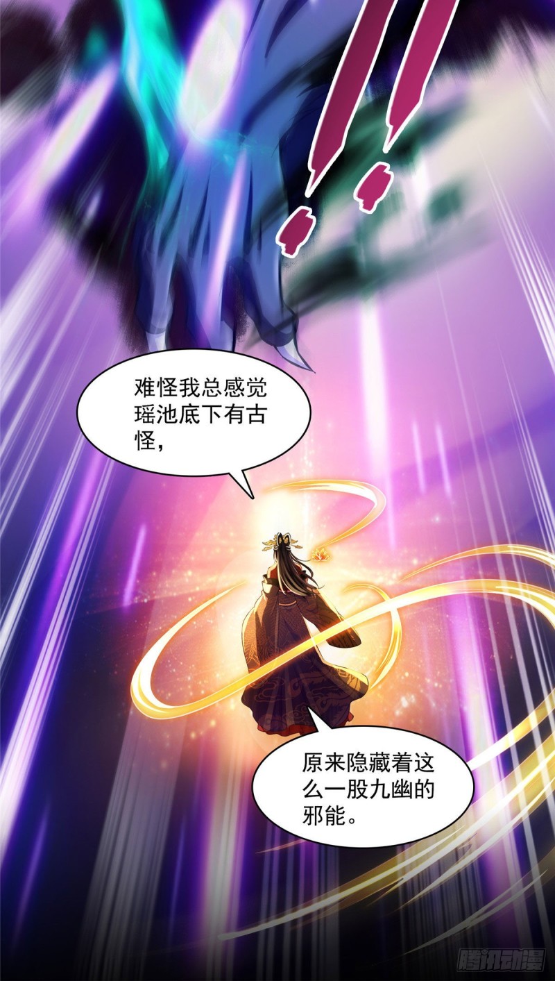 修真聊天群韩漫全集-第371话 出来吧，宋书航！无删减无遮挡章节图片 