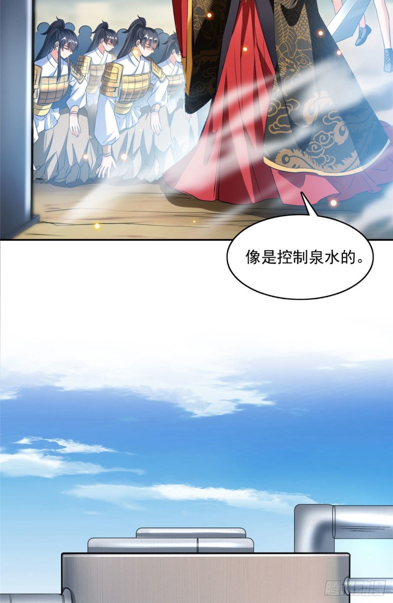 修真聊天群韩漫全集-第372话 新世纪灵泉催生机无删减无遮挡章节图片 