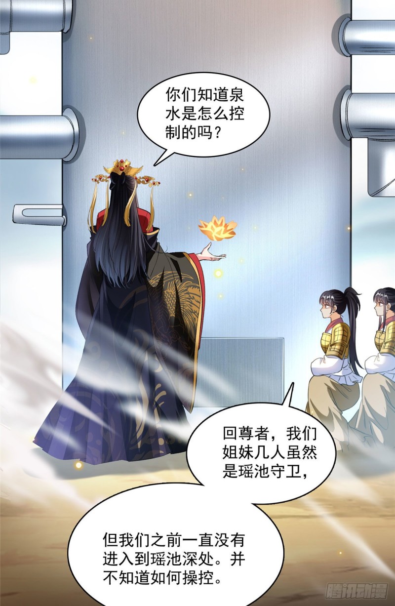 修真聊天群韩漫全集-第372话 新世纪灵泉催生机无删减无遮挡章节图片 