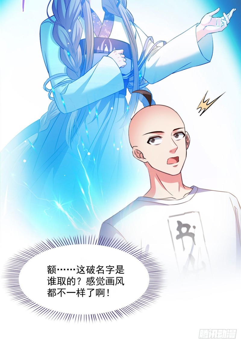 修真聊天群韩漫全集-第372话 新世纪灵泉催生机无删减无遮挡章节图片 