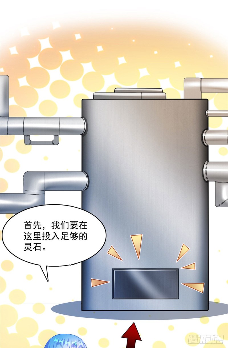 修真聊天群韩漫全集-第372话 新世纪灵泉催生机无删减无遮挡章节图片 