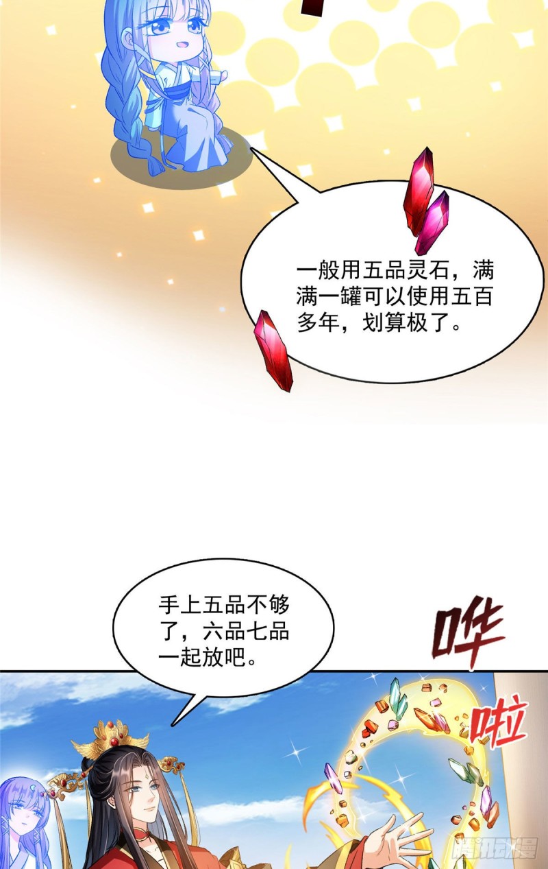 修真聊天群韩漫全集-第372话 新世纪灵泉催生机无删减无遮挡章节图片 