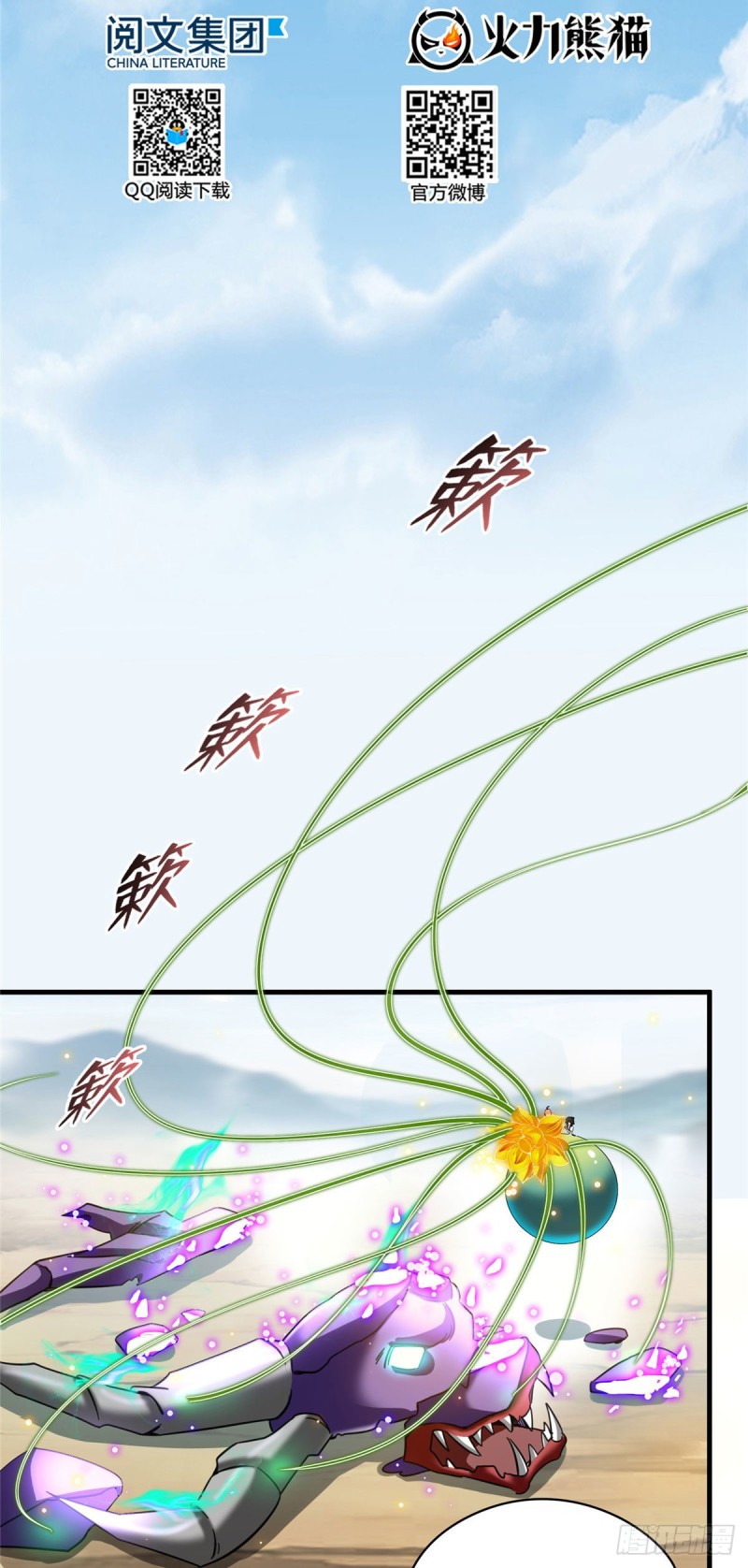 修真聊天群韩漫全集-第372话 新世纪灵泉催生机无删减无遮挡章节图片 
