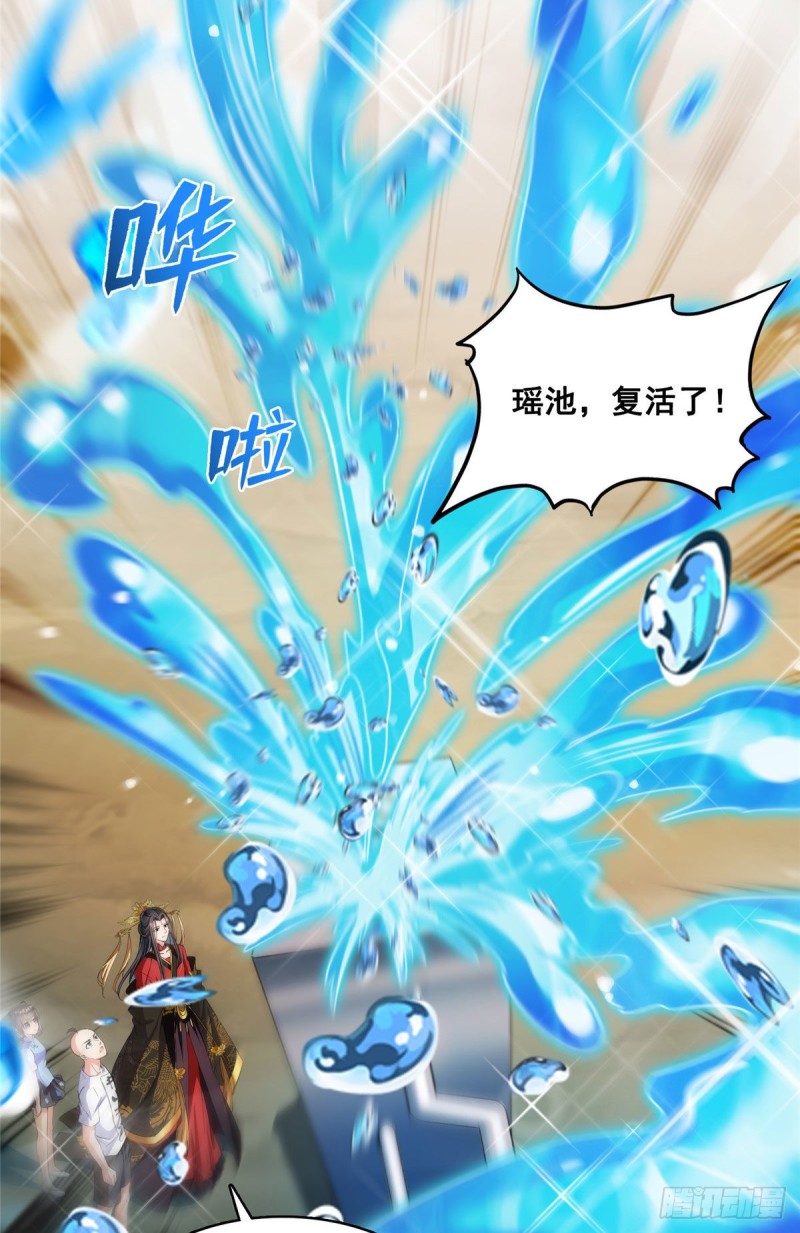 修真聊天群韩漫全集-第372话 新世纪灵泉催生机无删减无遮挡章节图片 