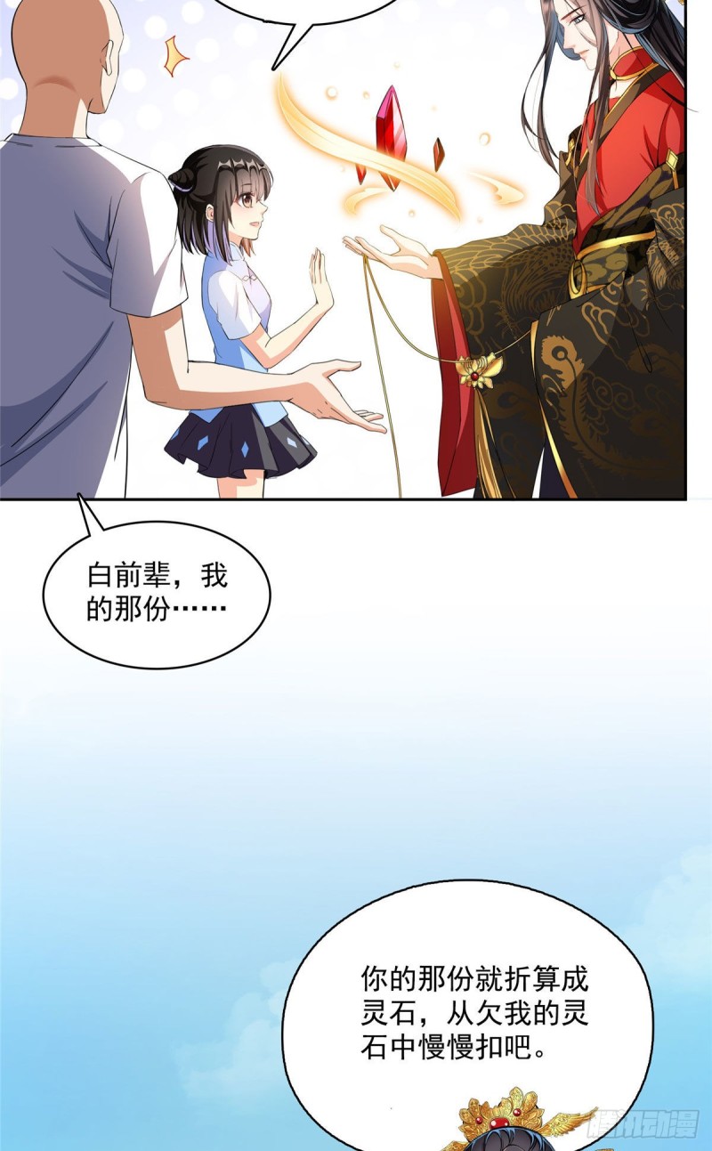 修真聊天群韩漫全集-第372话 新世纪灵泉催生机无删减无遮挡章节图片 