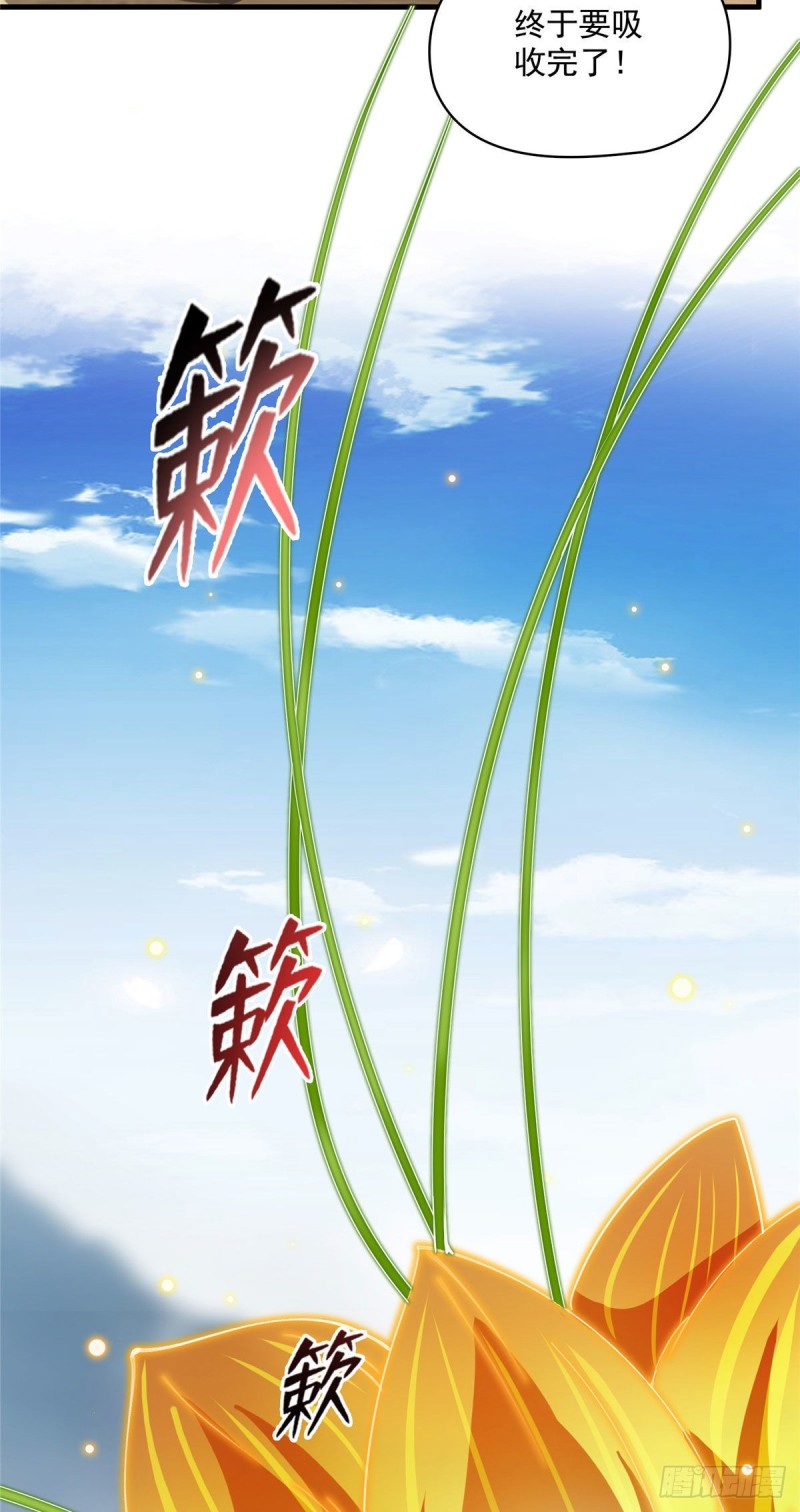 修真聊天群韩漫全集-第372话 新世纪灵泉催生机无删减无遮挡章节图片 