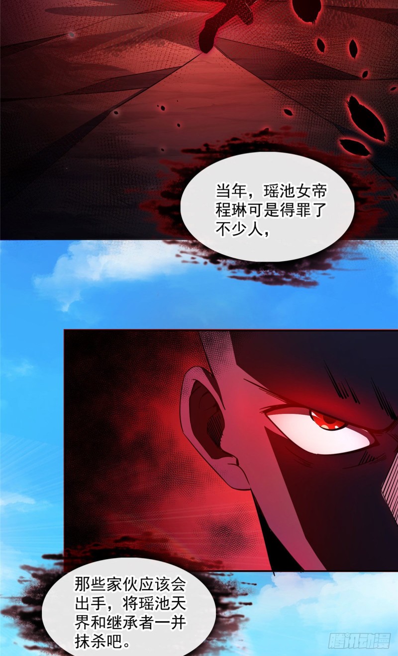 修真聊天群韩漫全集-第372话 新世纪灵泉催生机无删减无遮挡章节图片 