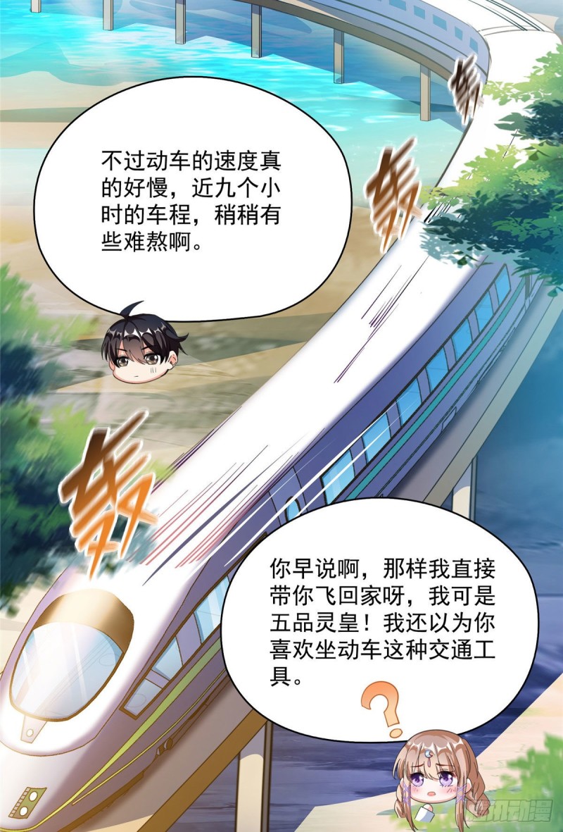 修真聊天群韩漫全集-第372话 新世纪灵泉催生机无删减无遮挡章节图片 