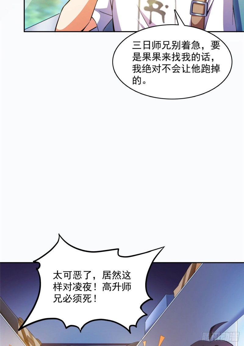 修真聊天群韩漫全集-第372话 新世纪灵泉催生机无删减无遮挡章节图片 
