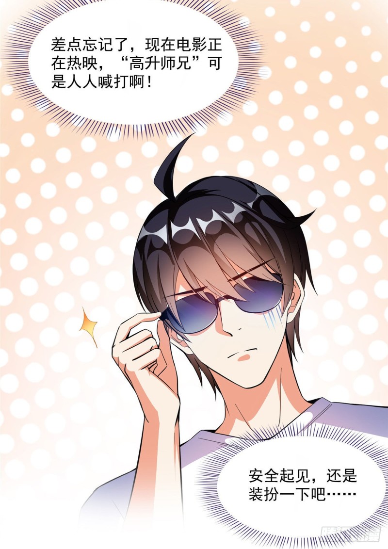 修真聊天群韩漫全集-第372话 新世纪灵泉催生机无删减无遮挡章节图片 