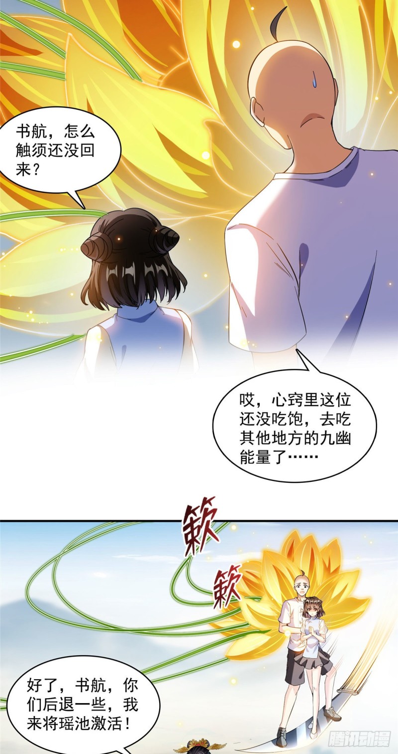 修真聊天群韩漫全集-第372话 新世纪灵泉催生机无删减无遮挡章节图片 