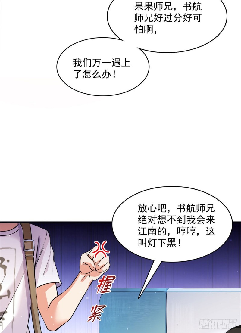 修真聊天群韩漫全集-第372话 新世纪灵泉催生机无删减无遮挡章节图片 