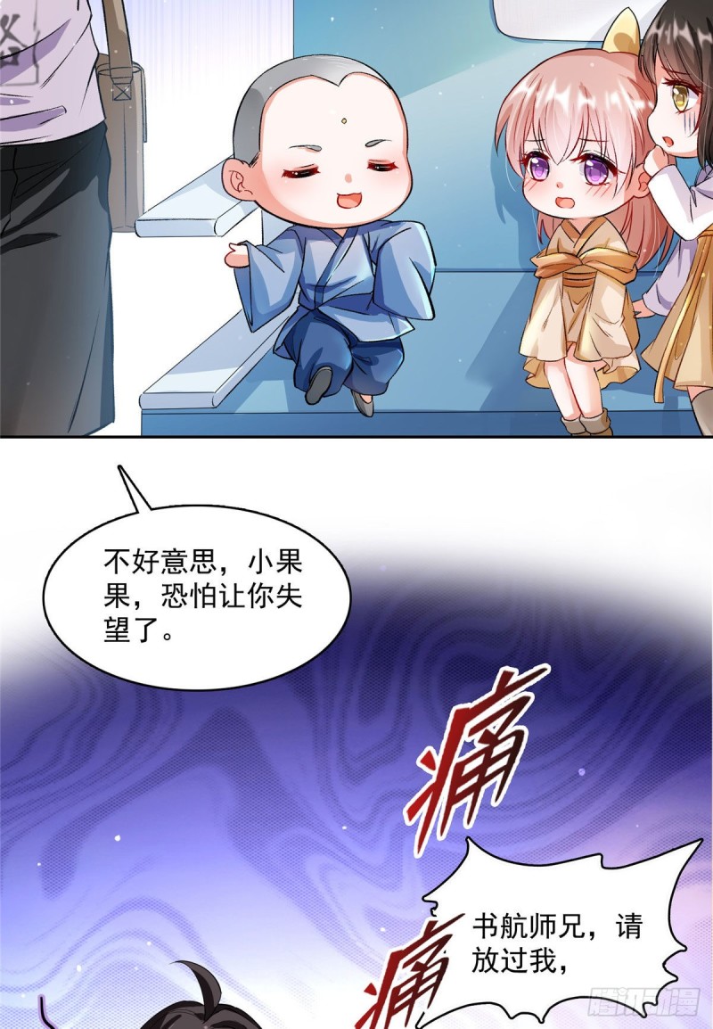 修真聊天群韩漫全集-第372话 新世纪灵泉催生机无删减无遮挡章节图片 