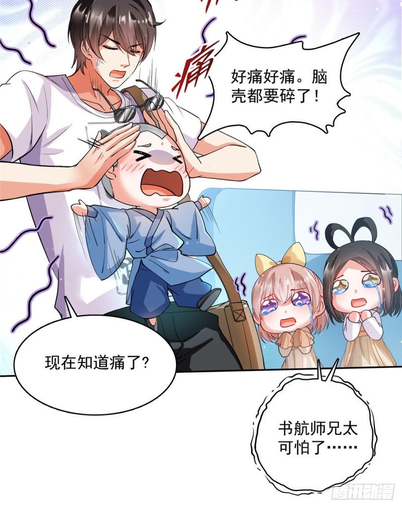 修真聊天群韩漫全集-第372话 新世纪灵泉催生机无删减无遮挡章节图片 