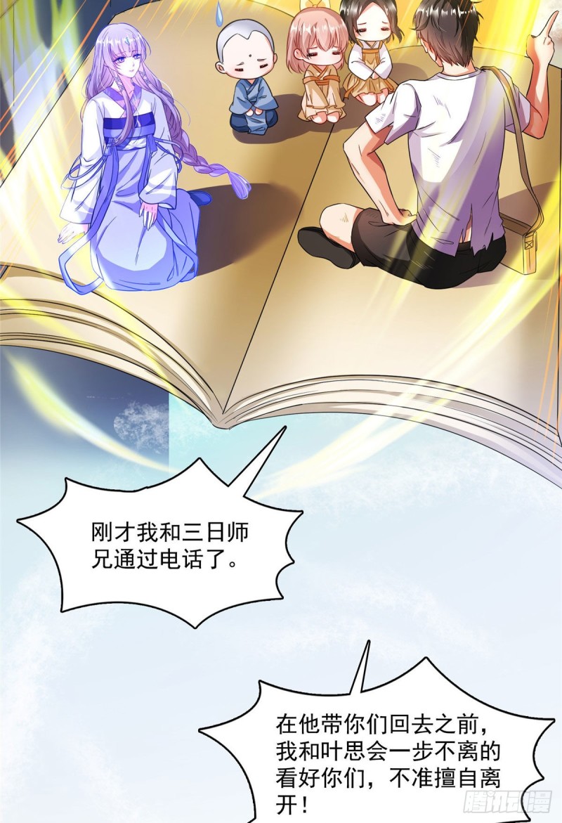 修真聊天群韩漫全集-第372话 新世纪灵泉催生机无删减无遮挡章节图片 