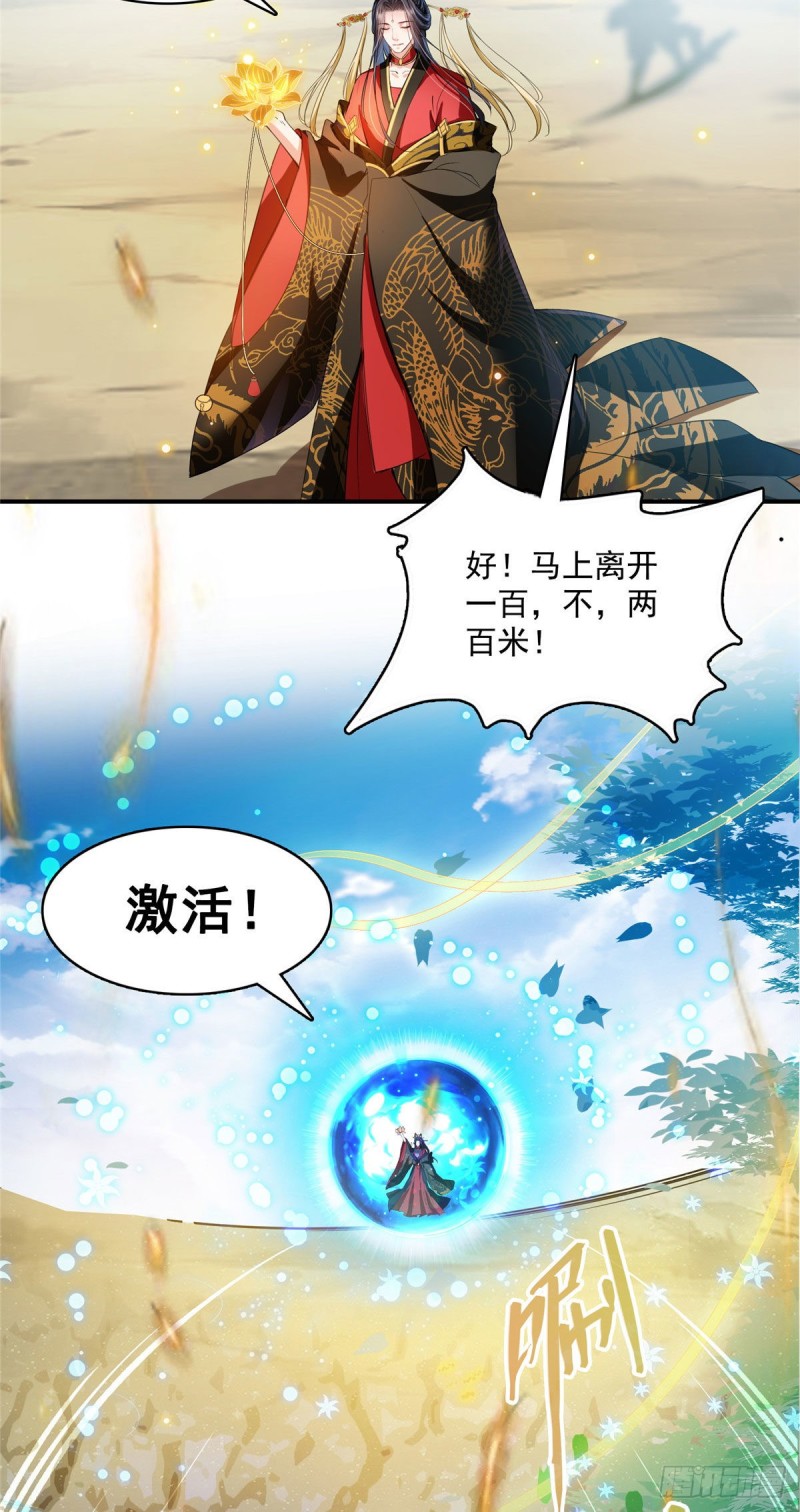 修真聊天群韩漫全集-第372话 新世纪灵泉催生机无删减无遮挡章节图片 