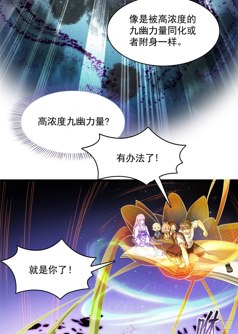 修真聊天群韩漫全集-第372话 新世纪灵泉催生机无删减无遮挡章节图片 