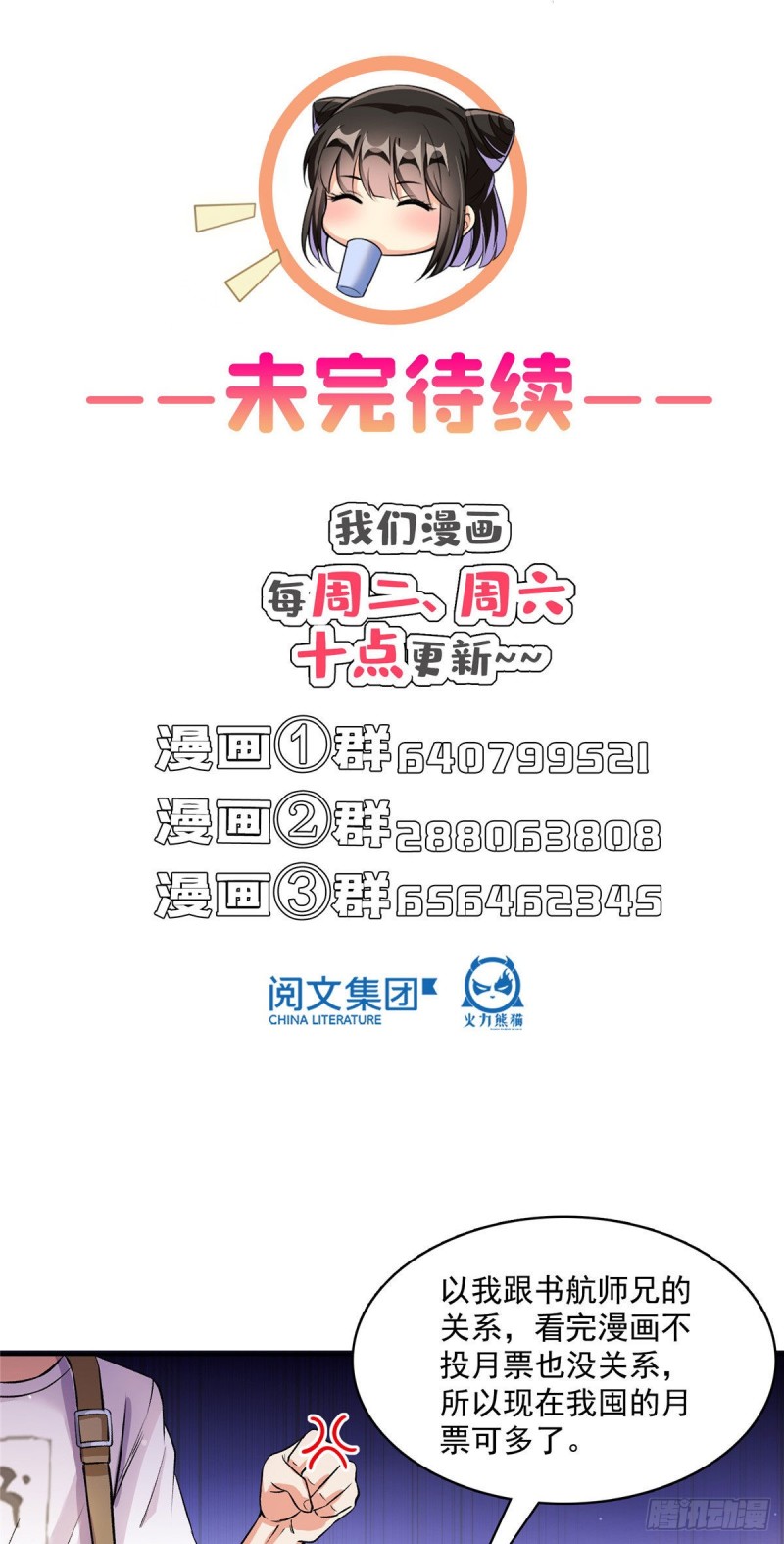 修真聊天群韩漫全集-第372话 新世纪灵泉催生机无删减无遮挡章节图片 