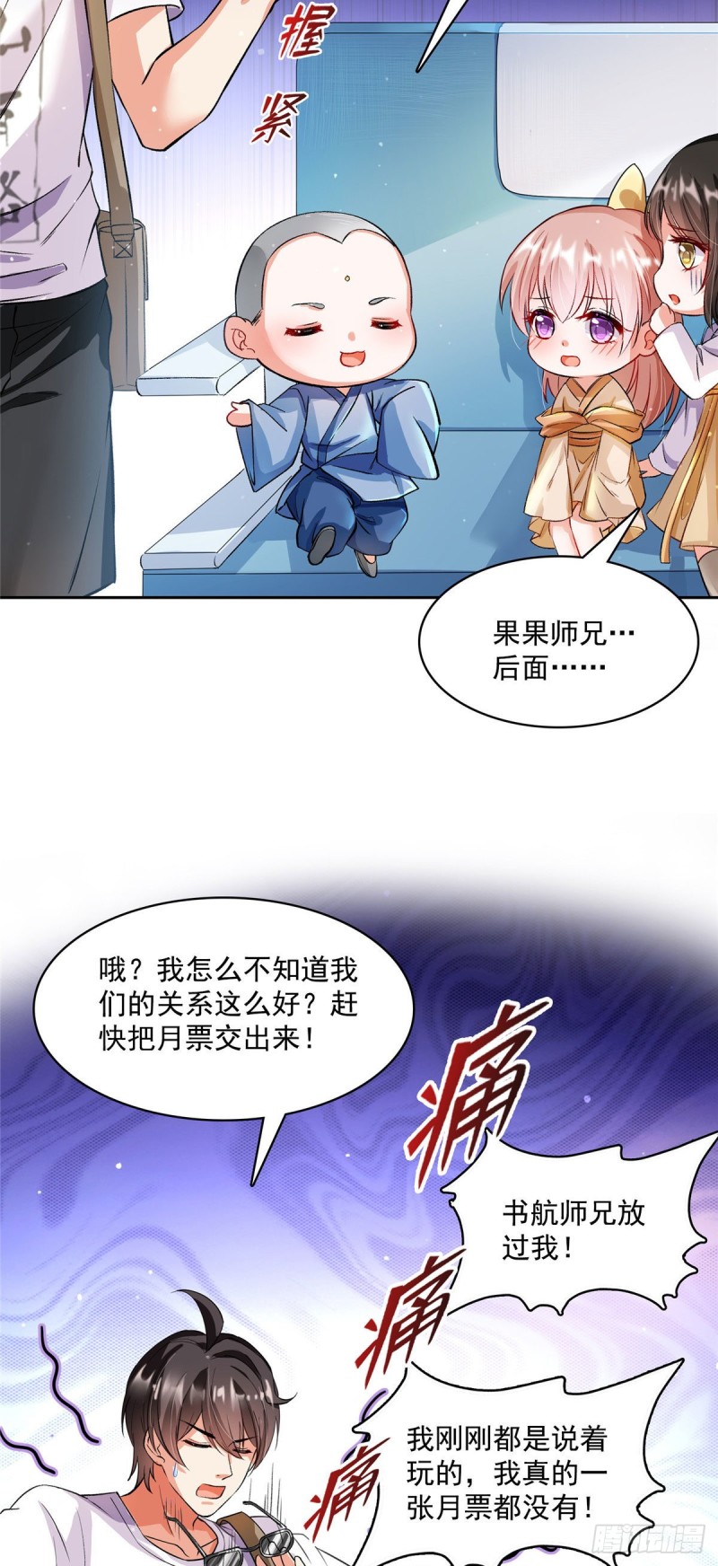 修真聊天群韩漫全集-第372话 新世纪灵泉催生机无删减无遮挡章节图片 
