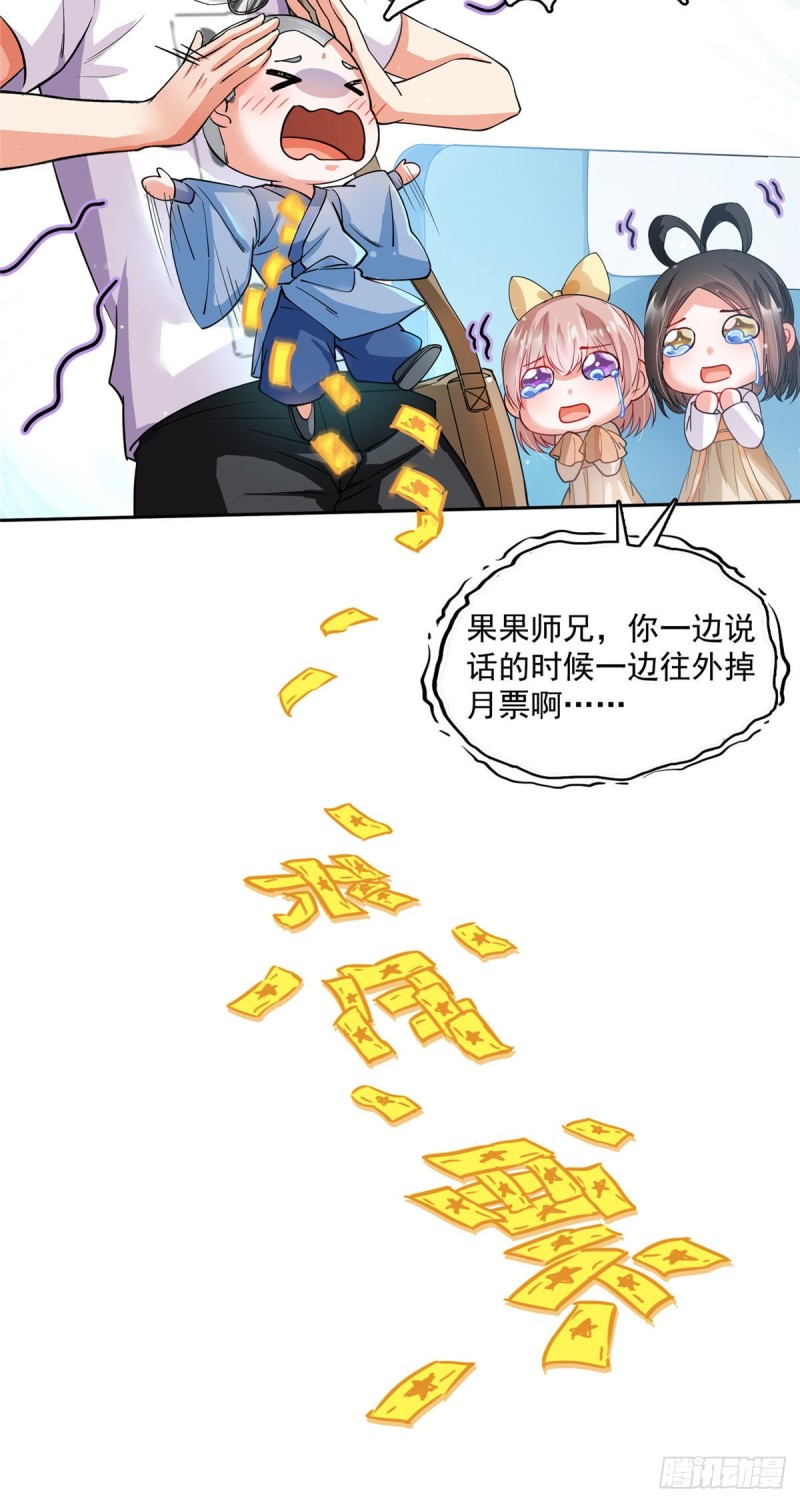 修真聊天群韩漫全集-第372话 新世纪灵泉催生机无删减无遮挡章节图片 