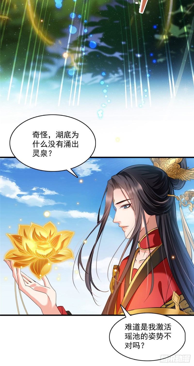 修真聊天群韩漫全集-第372话 新世纪灵泉催生机无删减无遮挡章节图片 
