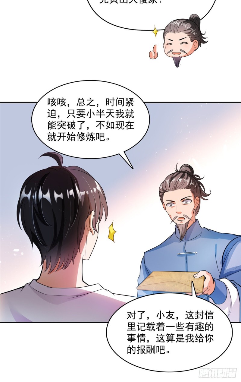 修真聊天群韩漫全集-373 高人都这样不走寻常路吗无删减无遮挡章节图片 