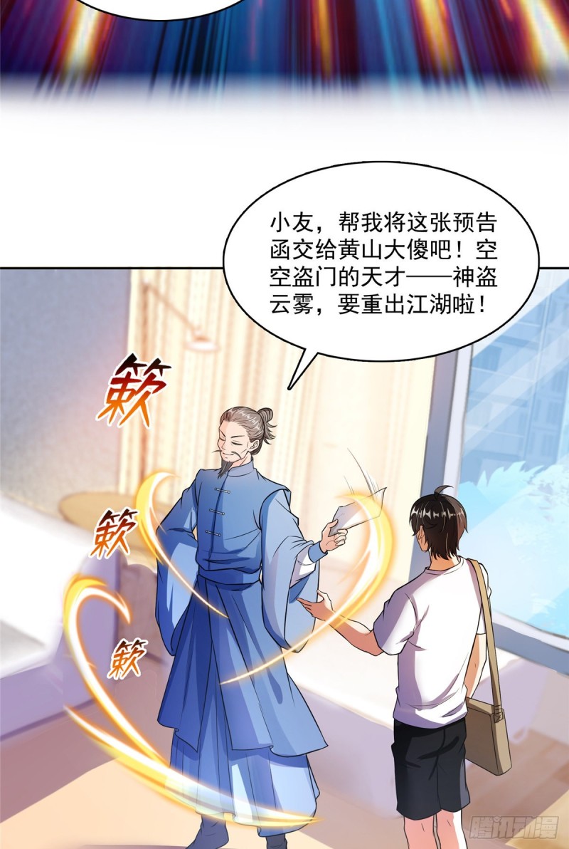 修真聊天群韩漫全集-373 高人都这样不走寻常路吗无删减无遮挡章节图片 