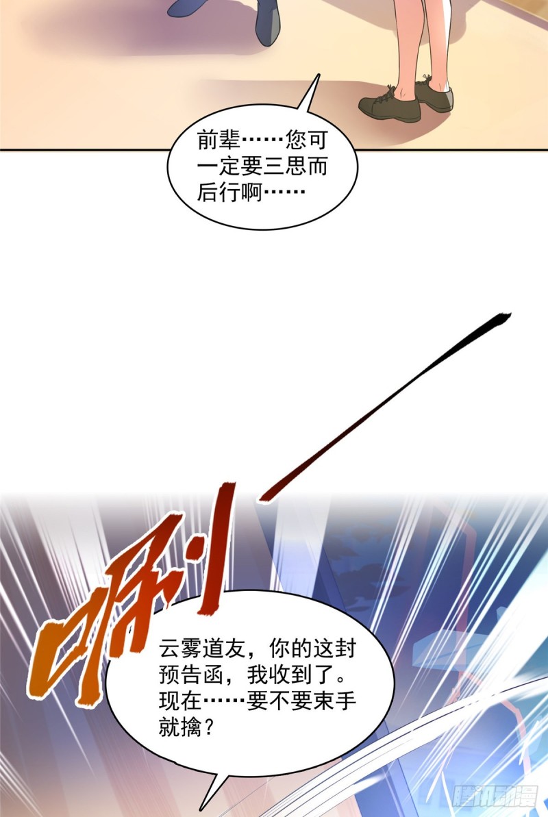 修真聊天群韩漫全集-373 高人都这样不走寻常路吗无删减无遮挡章节图片 