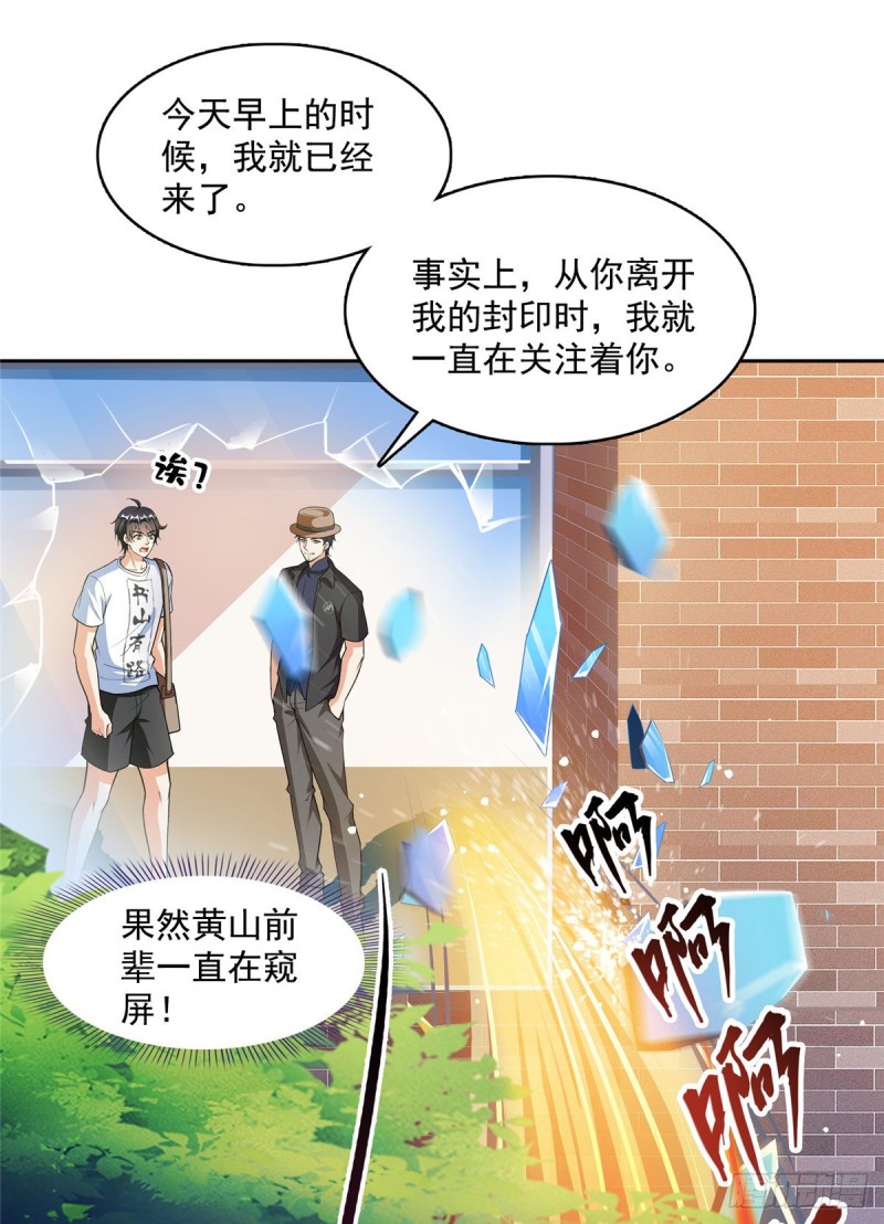 修真聊天群韩漫全集-373 高人都这样不走寻常路吗无删减无遮挡章节图片 