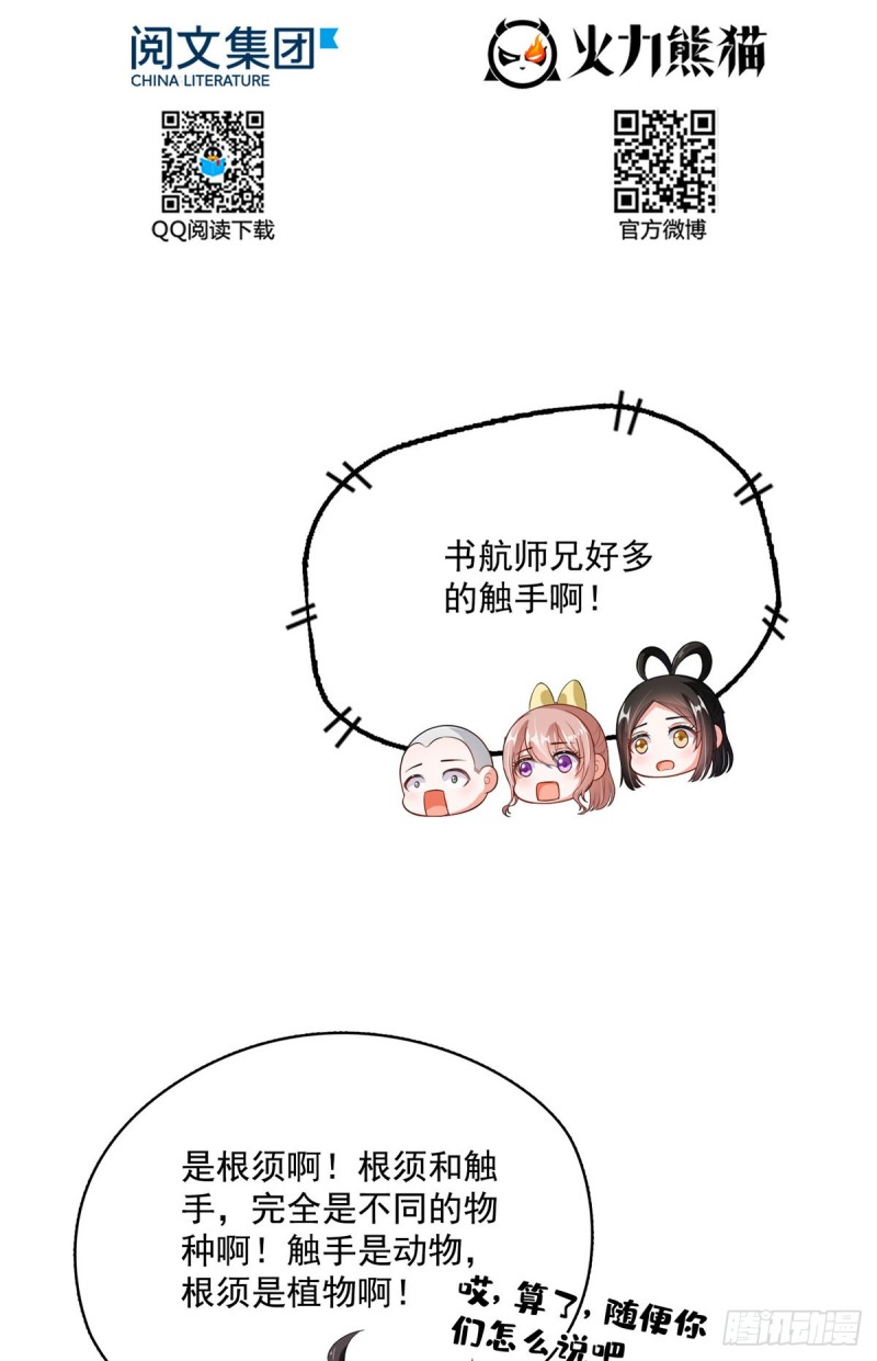 修真聊天群韩漫全集-373 高人都这样不走寻常路吗无删减无遮挡章节图片 