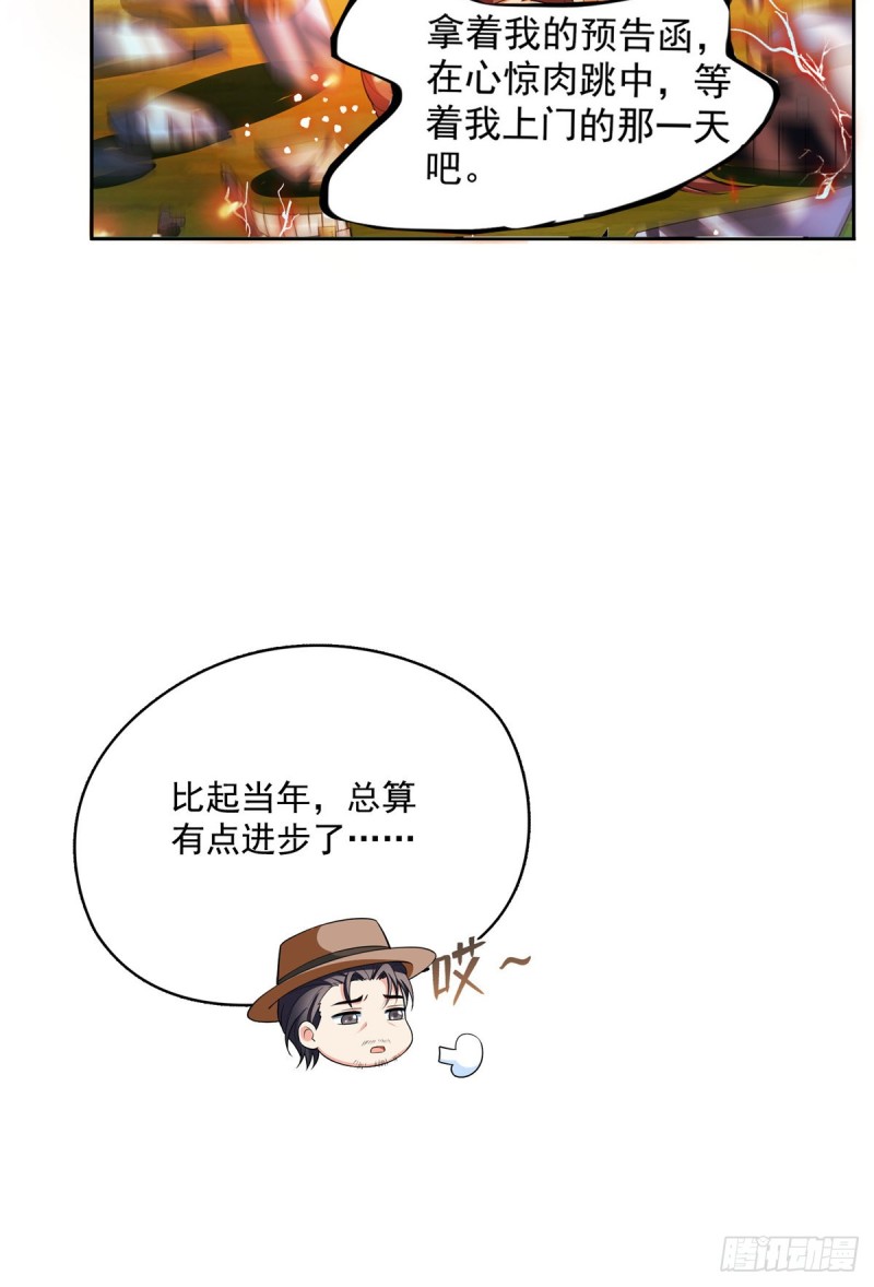 修真聊天群韩漫全集-373 高人都这样不走寻常路吗无删减无遮挡章节图片 